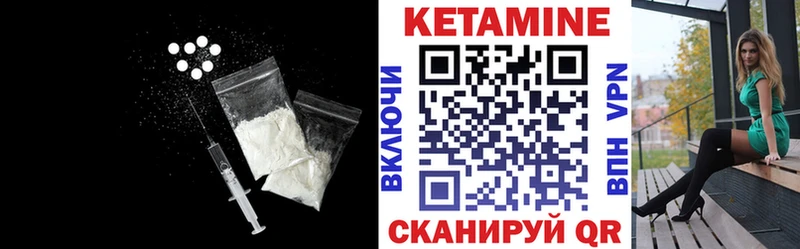 Кетамин VHQ  Лысково 