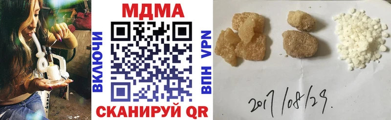 продажа наркотиков  Лысково  мориарти телеграм  МДМА кристаллы 