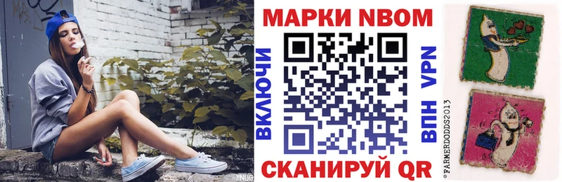 Марки 25I-NBOMe 1,5мг Лысково